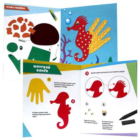Комплект брошюр Проф-Пресс Поделки для малышей Домашние и морские животные