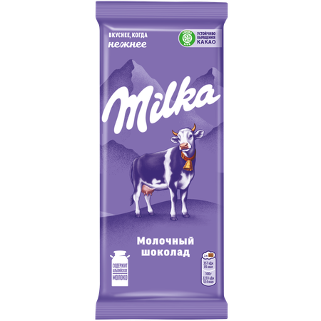 Шоколад Milka молочный 80г