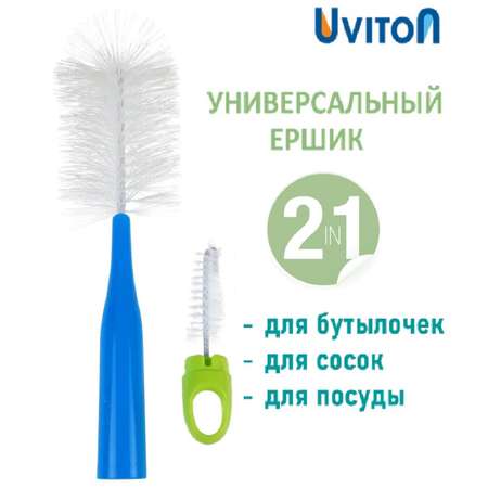 Ершик Uviton для мытья бутылочек Lux 0145 голубой
