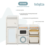 Шкаф для хранения Babyton Кухня 3 отсека LZ-SD-A