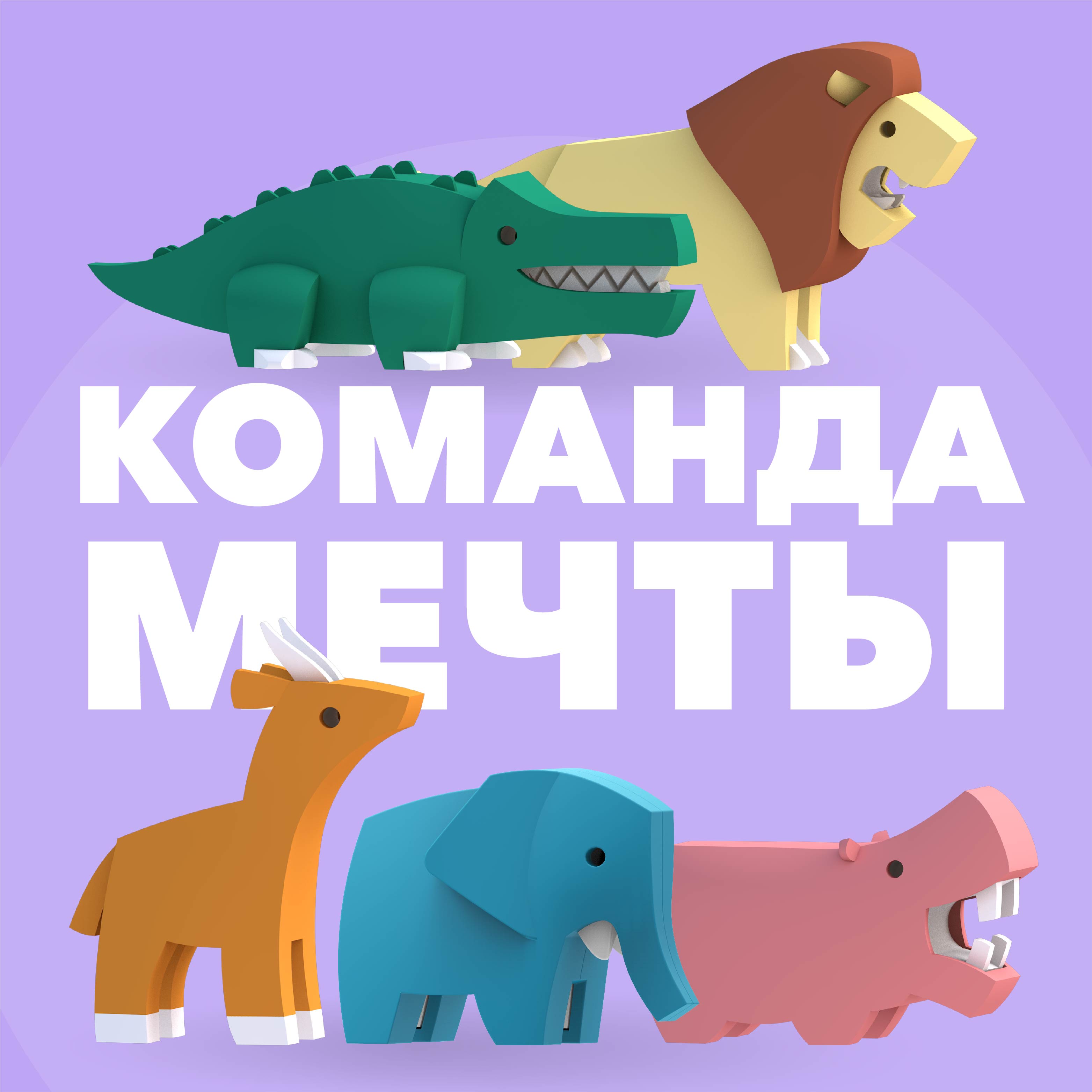 Набор фигурок HALFTOYS World Animal 5 шт. Лев/Импала/Слон/Бегемот/Крокодил - фото 7