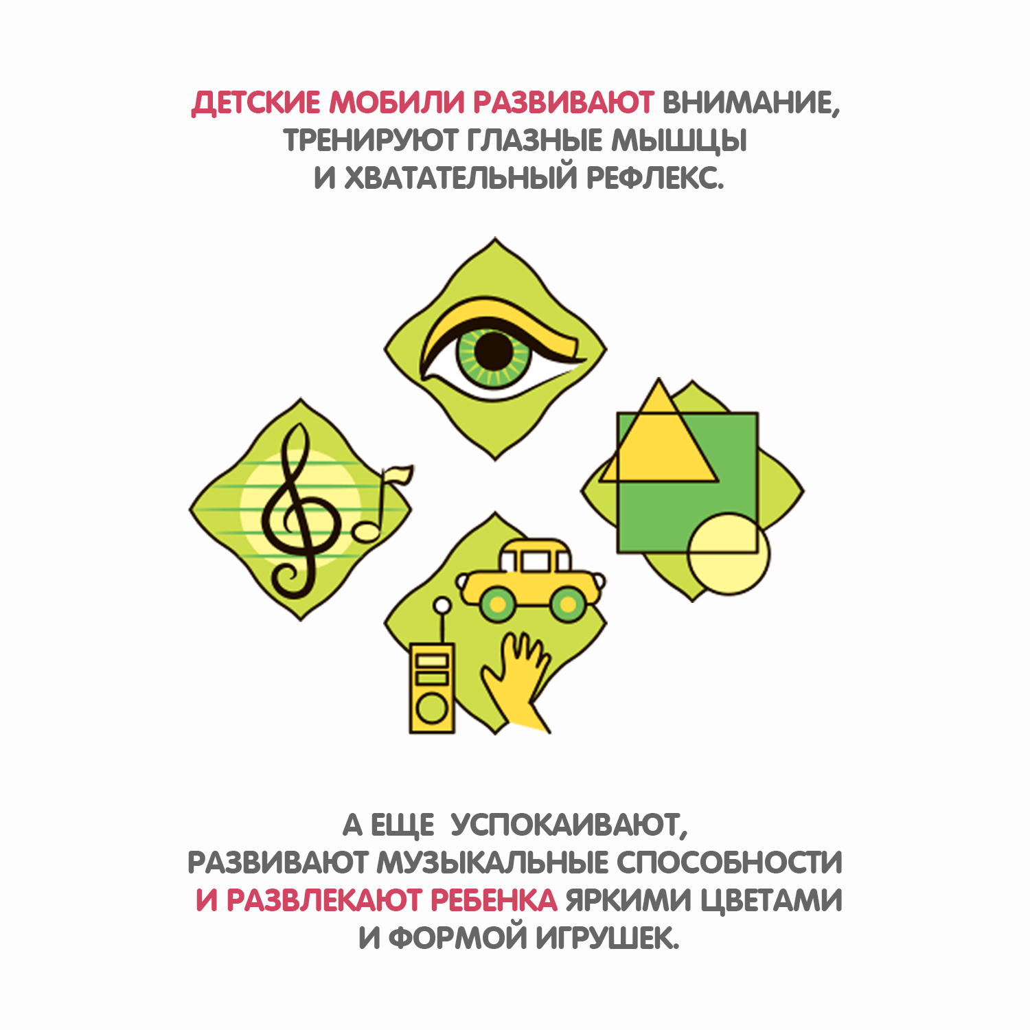 Музыкальный мобиль BONDIBON Солнышко со съемными погремушками розового цвета серия Baby You - фото 10