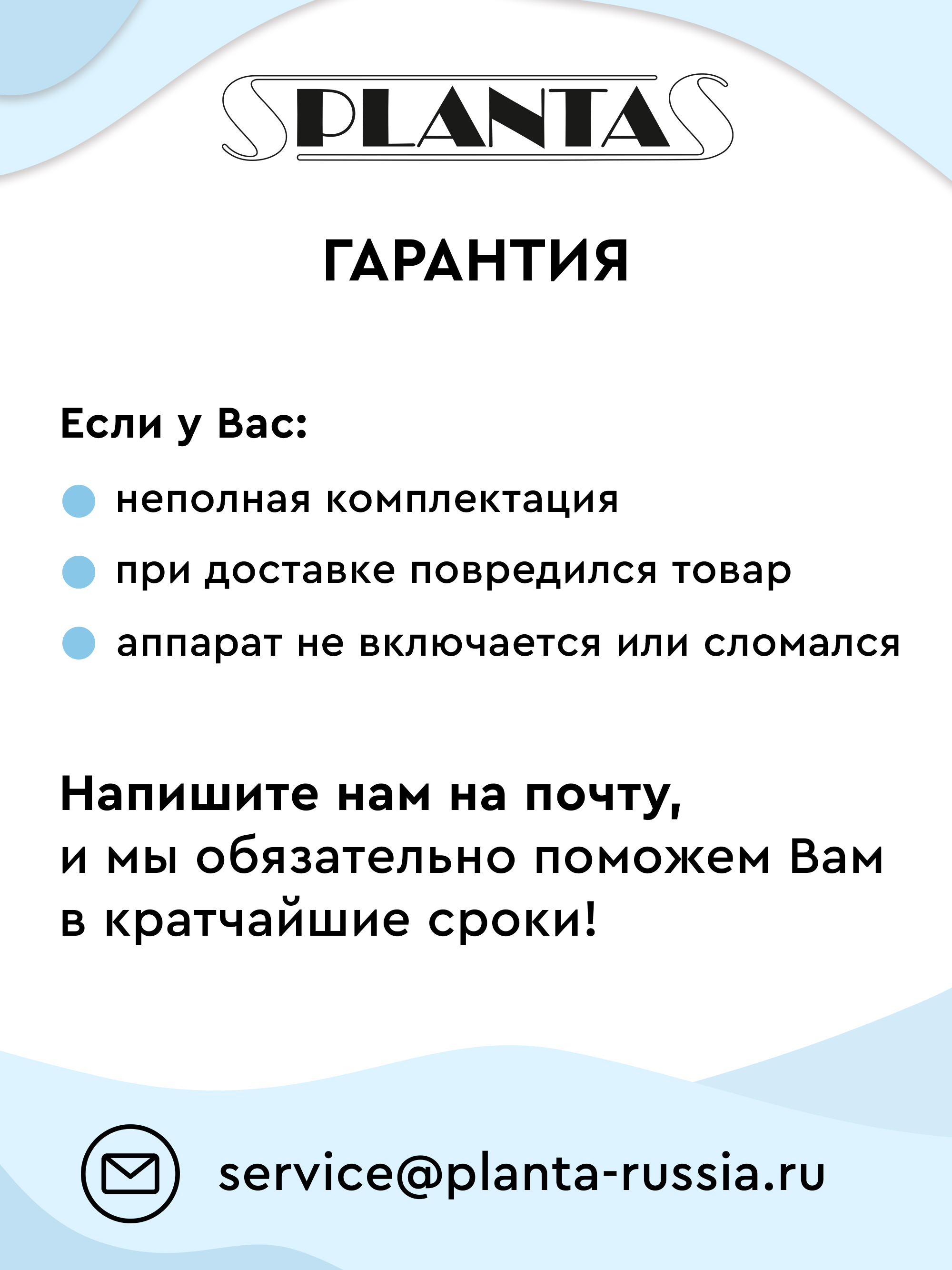 Дарсонваль Planta PL-DSV2 импульсный массажер для лица - фото 18