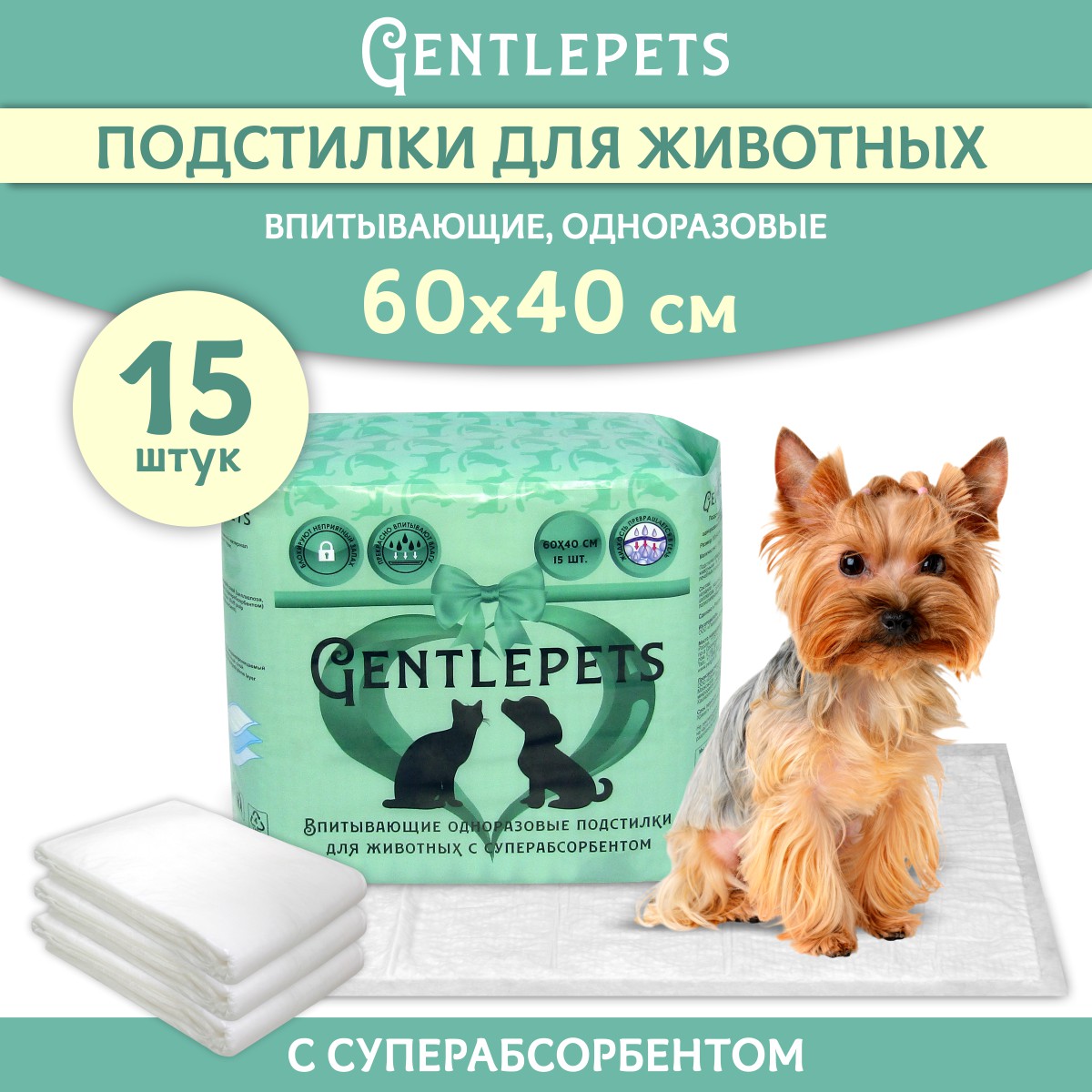 Пеленки для животных Gentlepets впитывающие одноразовые с суперабсорбентом 60x40 см 15 шт - фото 1