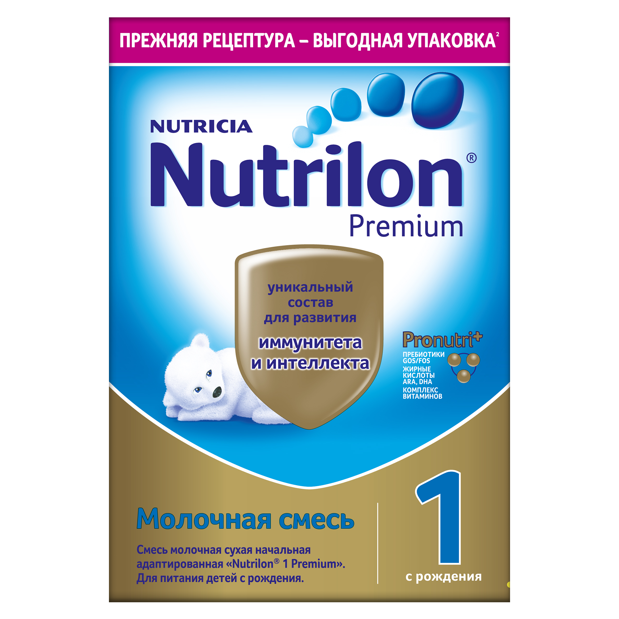 Смесь молочная Nutrilon Premium 1 600г с 0месяцев - фото 15