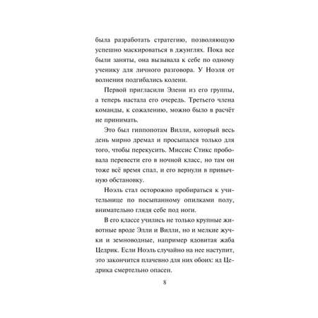 Книга Эксмо Сердце льва 4