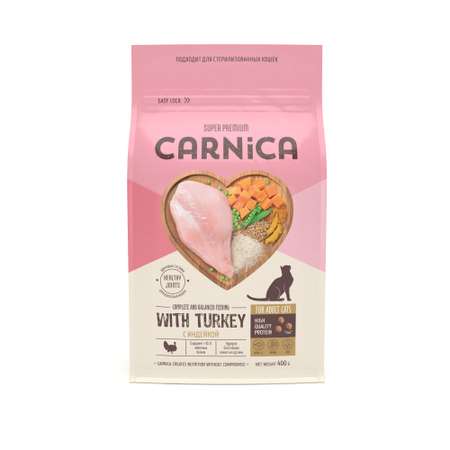 Корм для кошек Carnica 0.4кг с индейкой рисом и овощами сухой