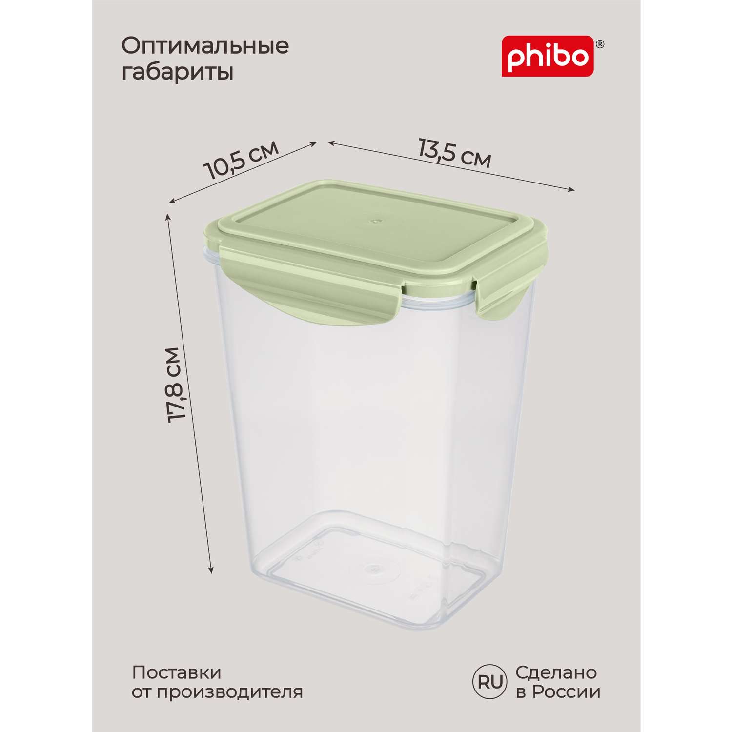 Контейнер Phibo для продуктов герметичный Smart Lock прямоугольный 1.4л зеленый - фото 2