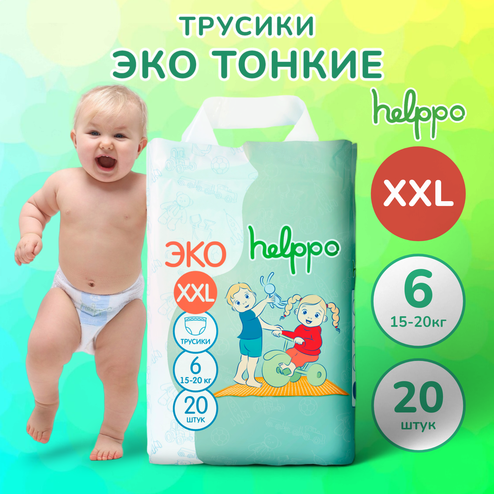 Трусики helppo 20 шт. - фото 1