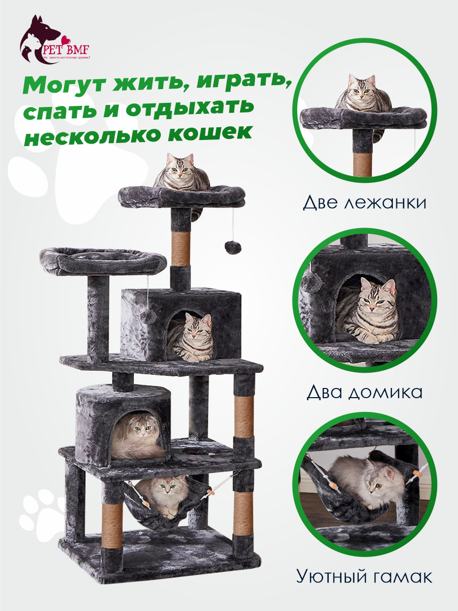 Игровой комплекс для кошек дом Pet БМФ Черный купить по цене 11997 ₽ с  доставкой в Москве и России, отзывы, фото