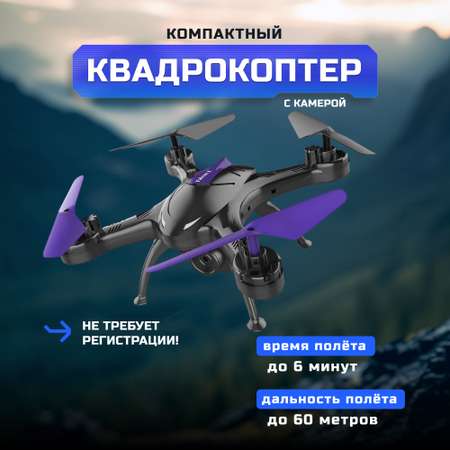 Квадрокоптеры радиоуправляемые Hiper HQC-0003