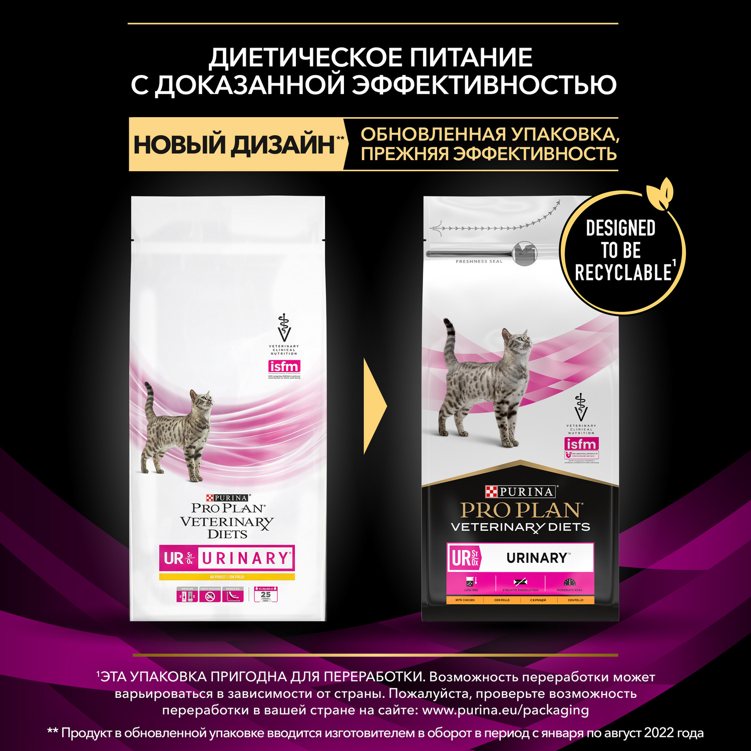 Сухой корм для кошек Purina Pro Plan Veterinary diets Urinary S/O 1.5 кг курица (при МКБ, лечебный) - фото 5