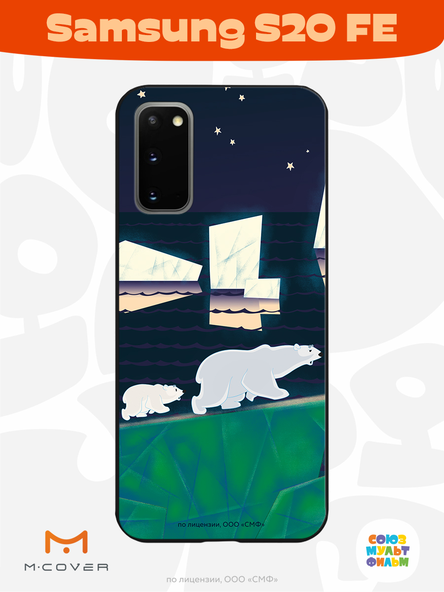 Силиконовый чехол Mcover для смартфона Samsung S20 FE Союзмультфильм Мама-медведица - фото 3