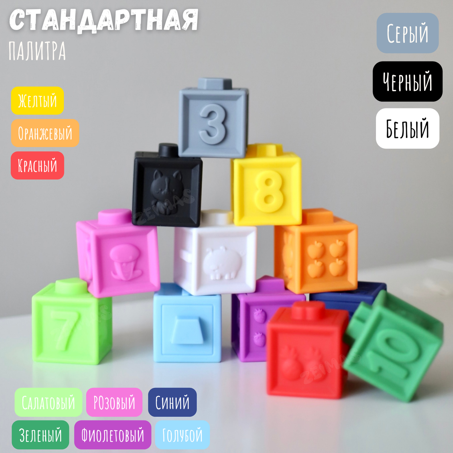 Кубики развивающие с пазами Zeimas мягкие набор 12 шт тактильные пирамидка Монтессори - фото 7