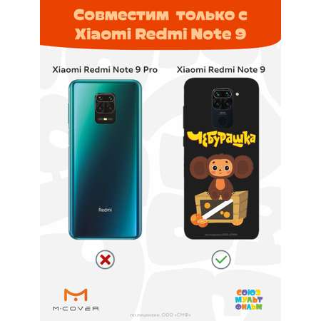 Силиконовый чехол Mcover для смартфона Xiaomi Redmi Note 9 Союзмультфильм Тропический гость