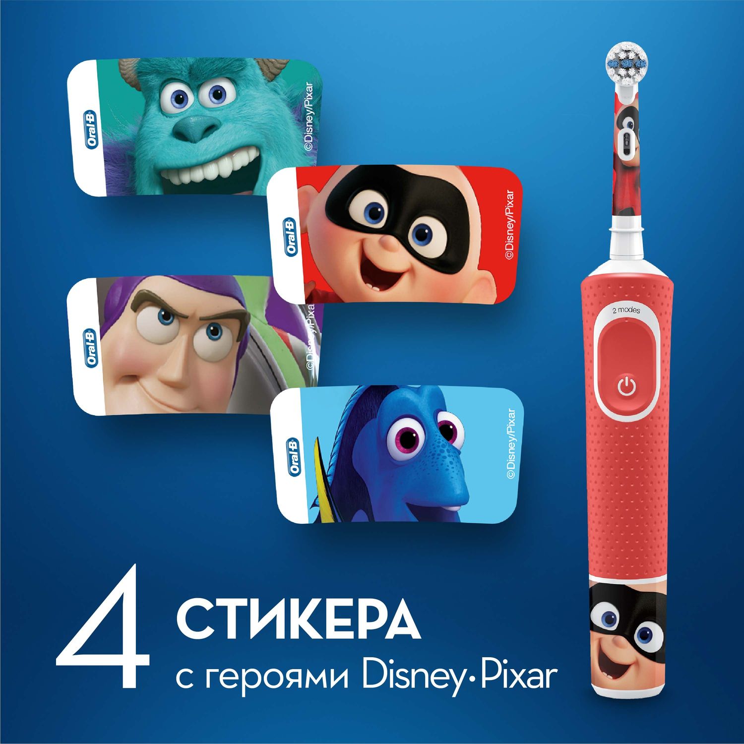 Зубная щетка Oral-B Pixar электрическая с чехлом и насадкой 80337576 - фото 6