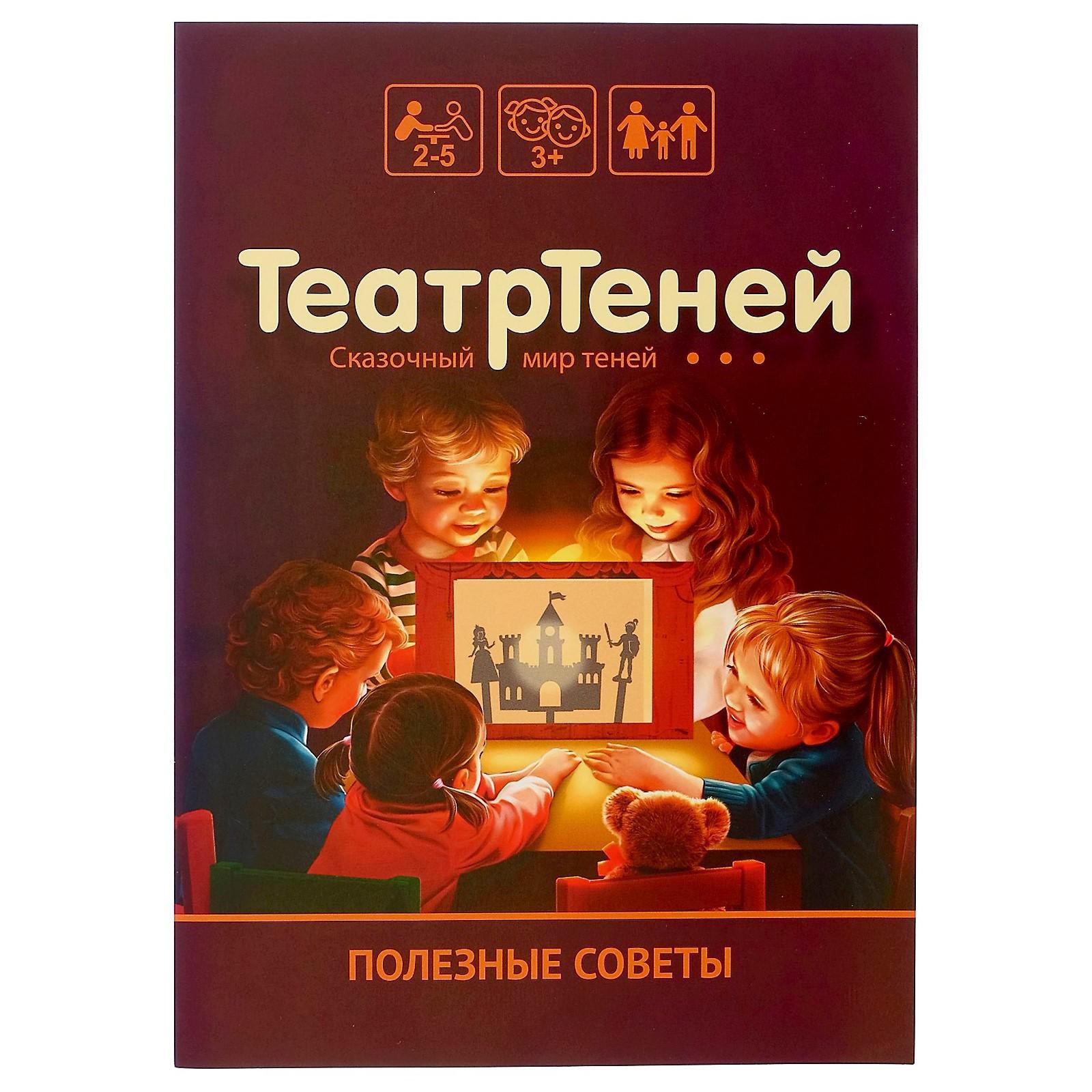 Настольная игра Десятое королевство Театр Теней - фото 5