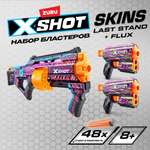 Набор игровой X-SHOT  Скинс Бластеры 3шт 36524