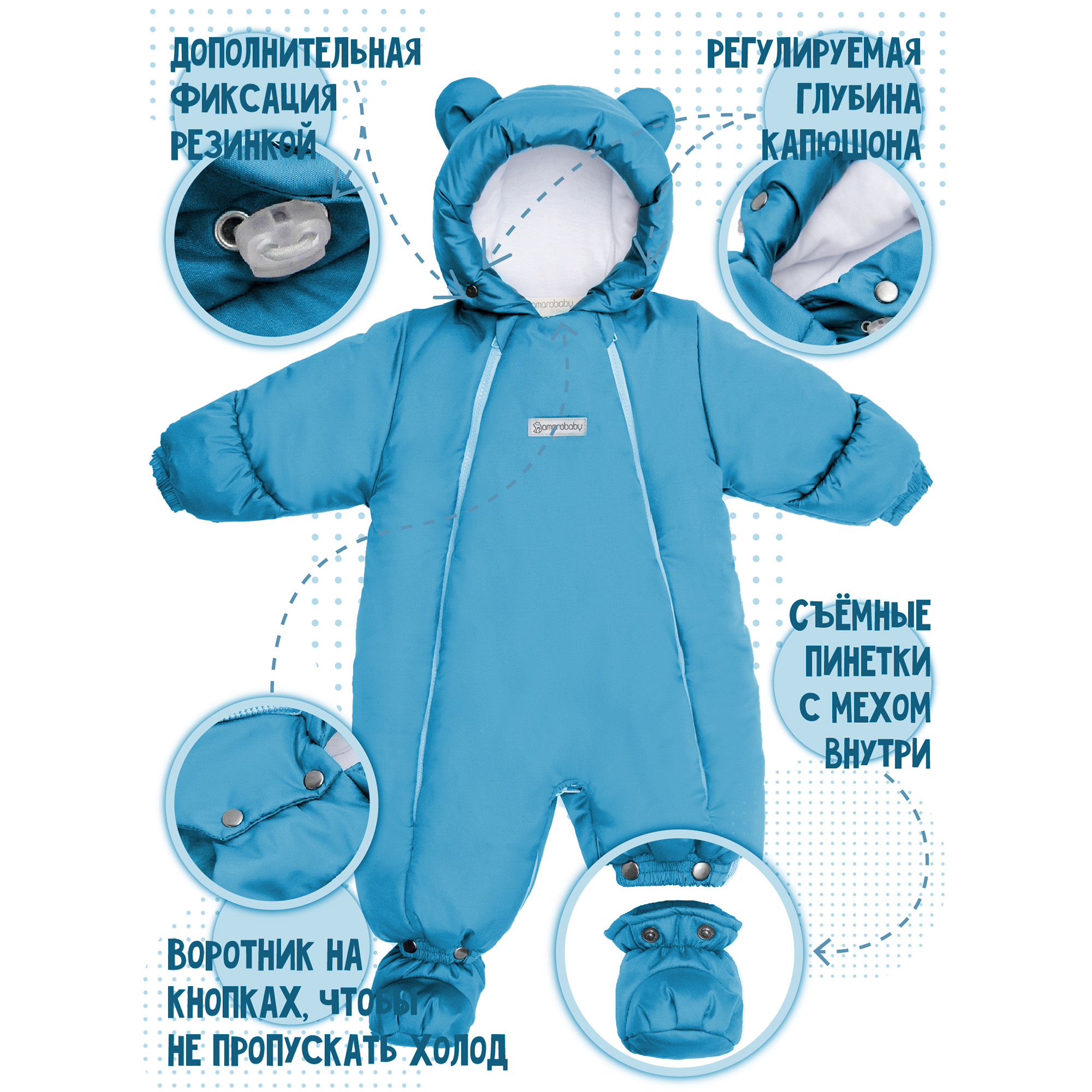 Комбинезон AmaroBaby AB-OD21-6105-SG - фото 6