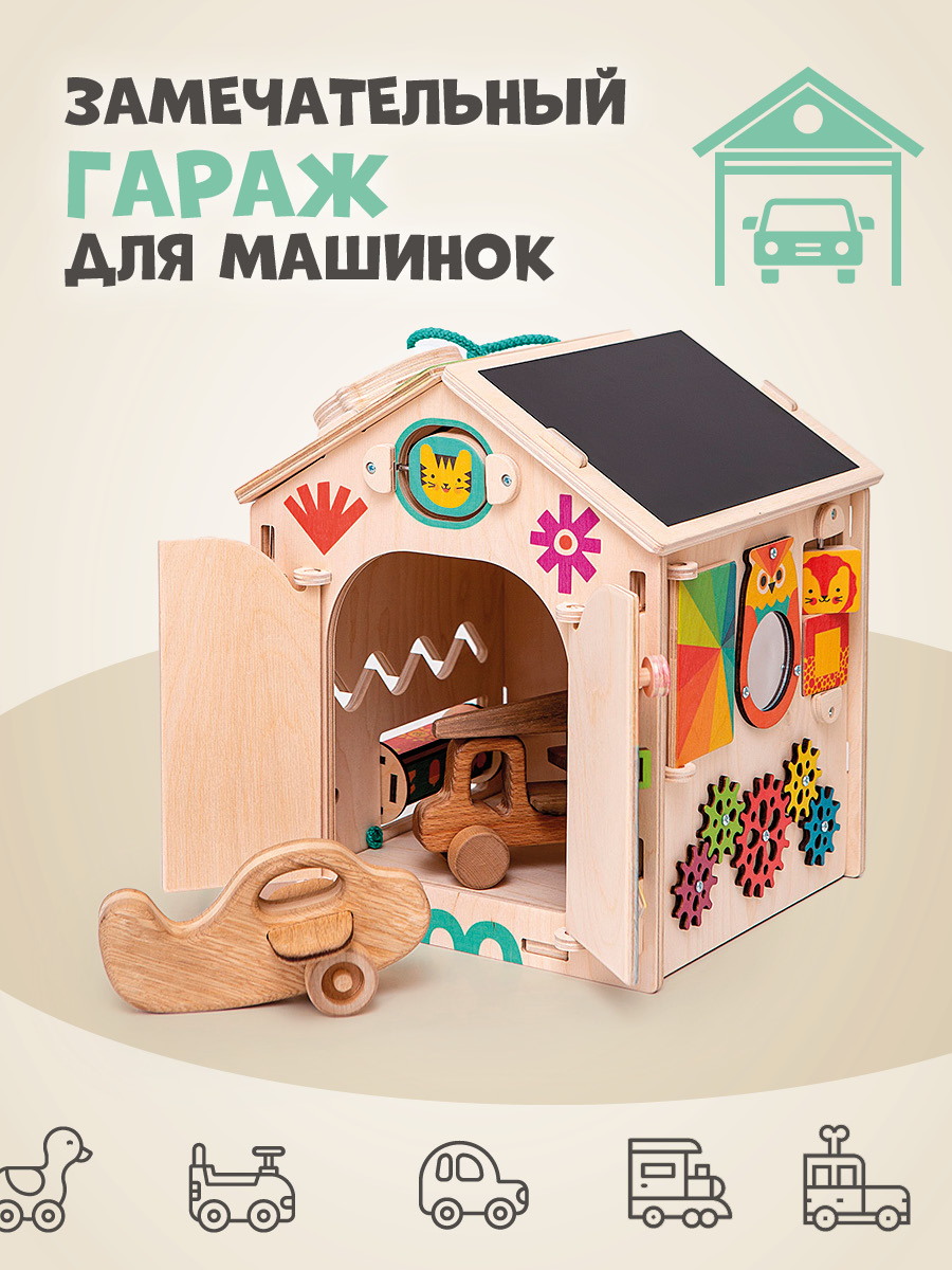 Бизиборд Mag Wood Бизидом Лёвка - фото 6