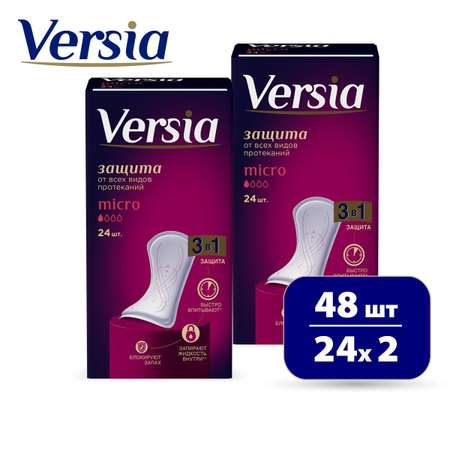 Урологические прокладки Versia для женщин гигиенические впитывающие Micro 48 штук 2 упаковки по 24 шт