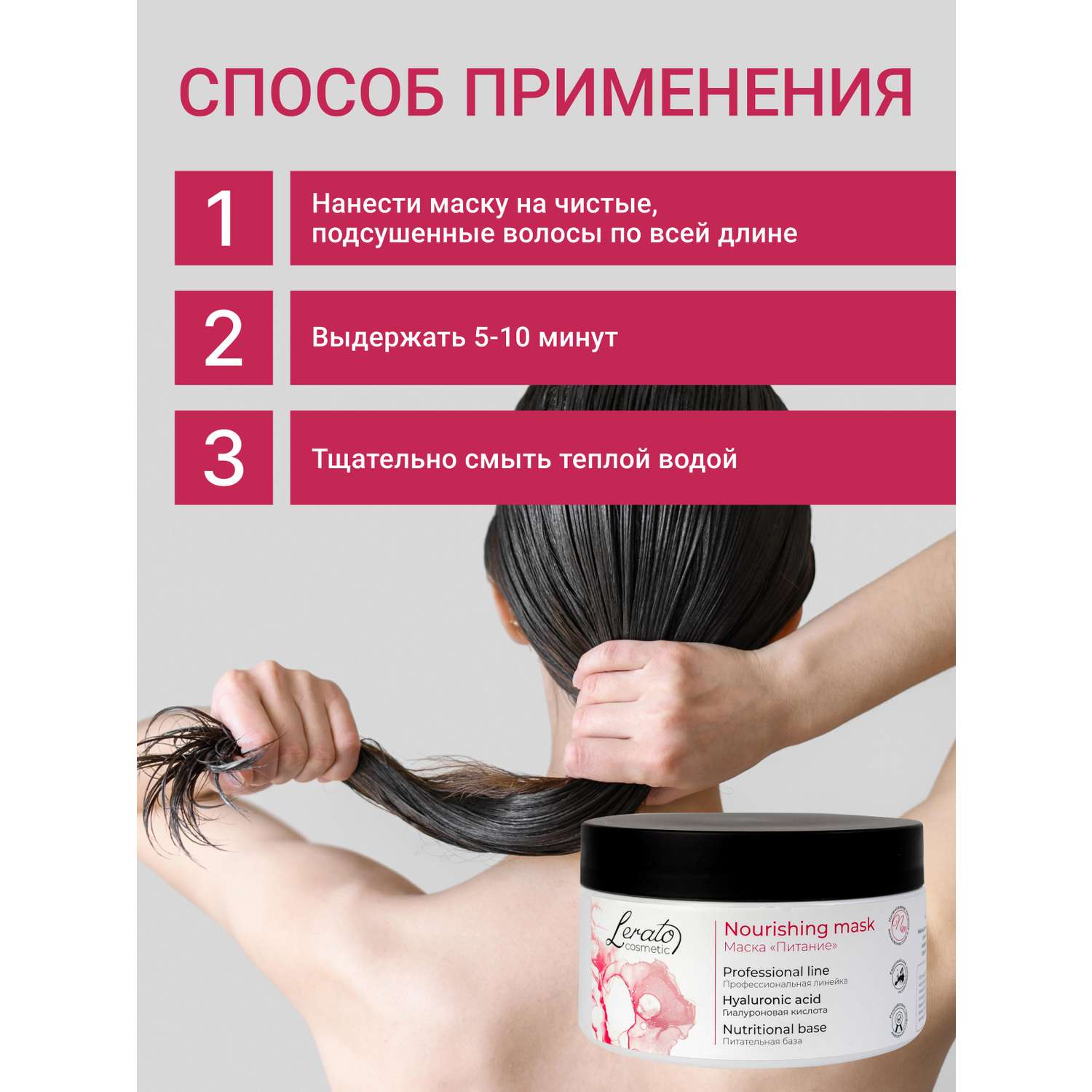 Маска Lerato Cosmetic для интенсивного питания сухих поврежденных и окрашенных волос 300 мл - фото 4