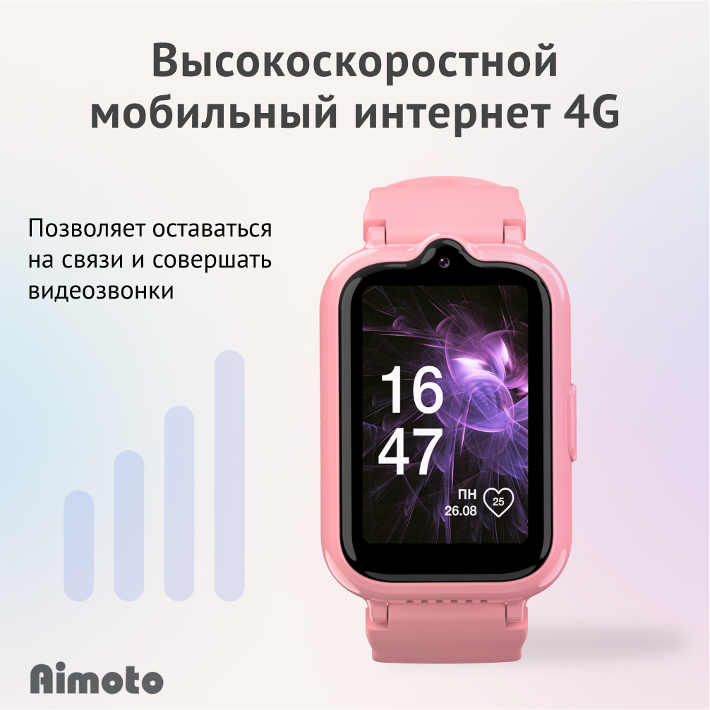 Детские смарт-часы Aimoto Active Pro 4G GPS SIM карта в комплекте розовый - фото 4