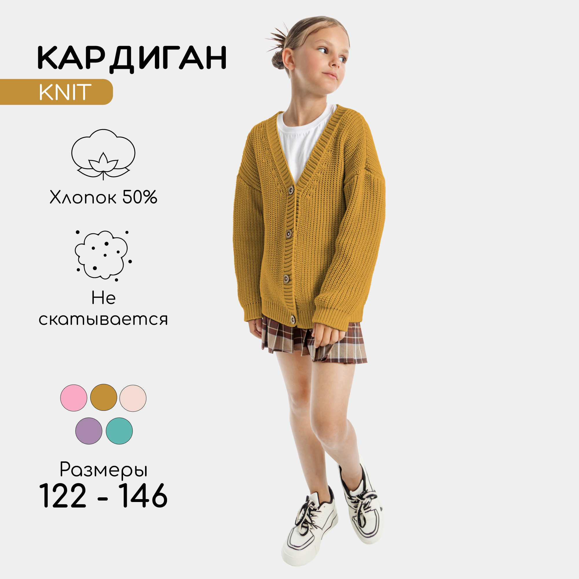 Кардиган AmaroBaby AB-OD21-KNIT19S/04 - фото 2