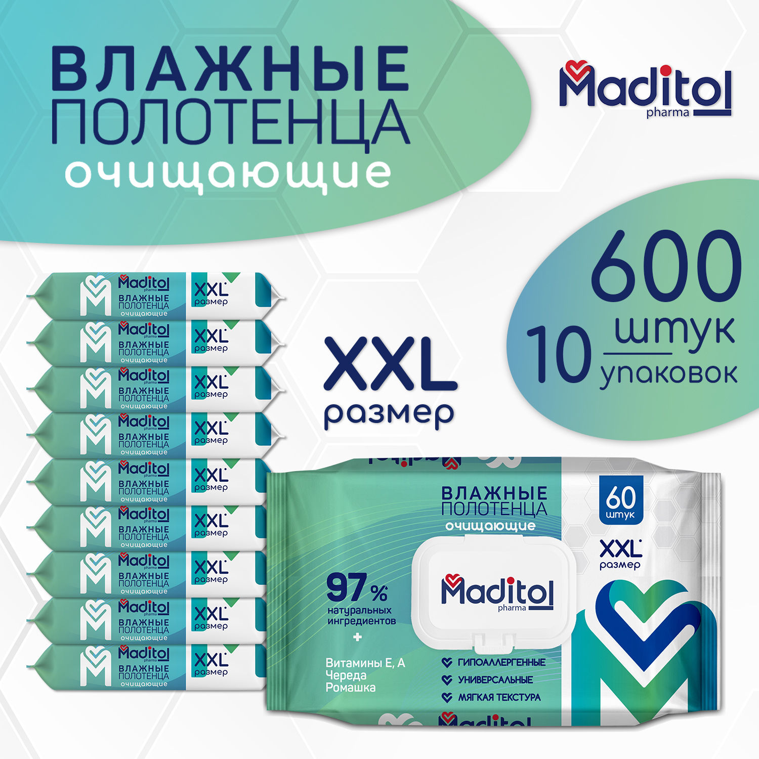 Влажные полотенца MADITOL 10 упаковок по 60 шт - фото 1