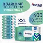 Влажные полотенца MADITOL 10 упаковок по 60 шт