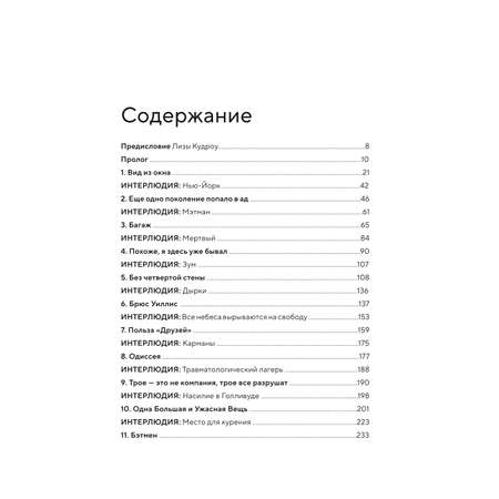 Книга Эксмо ДРУЗЬЯ ЛЮБИМЫЕ И ОДНА БОЛЬШАЯ УЖАСНАЯ ВЕЩЬ Автобиография Мэттью Перри