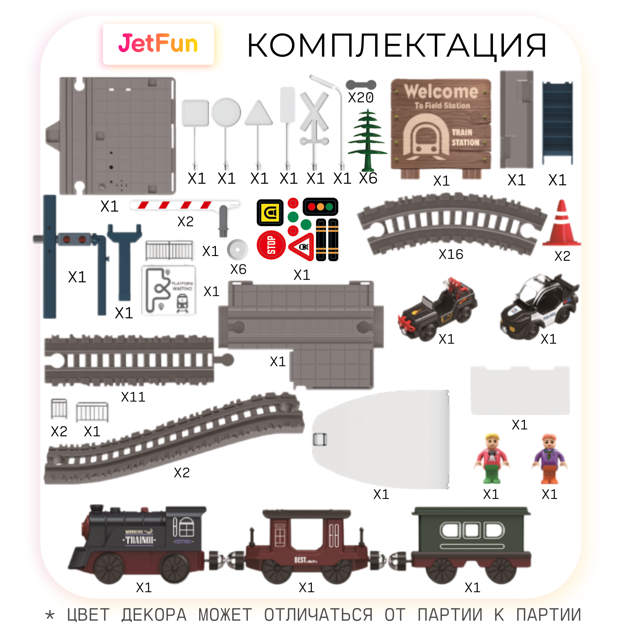 Железная дорога JetFun С двухуровневой железнодорожной станцией AU7881 - фото 9