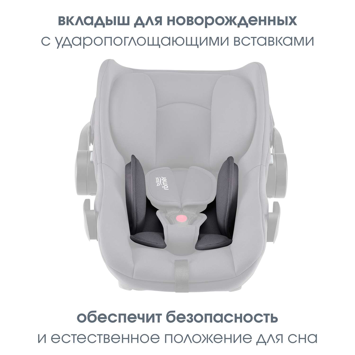 Автокресло Britax Roemer Baby-Safe Core Midnight Grey - фото 7