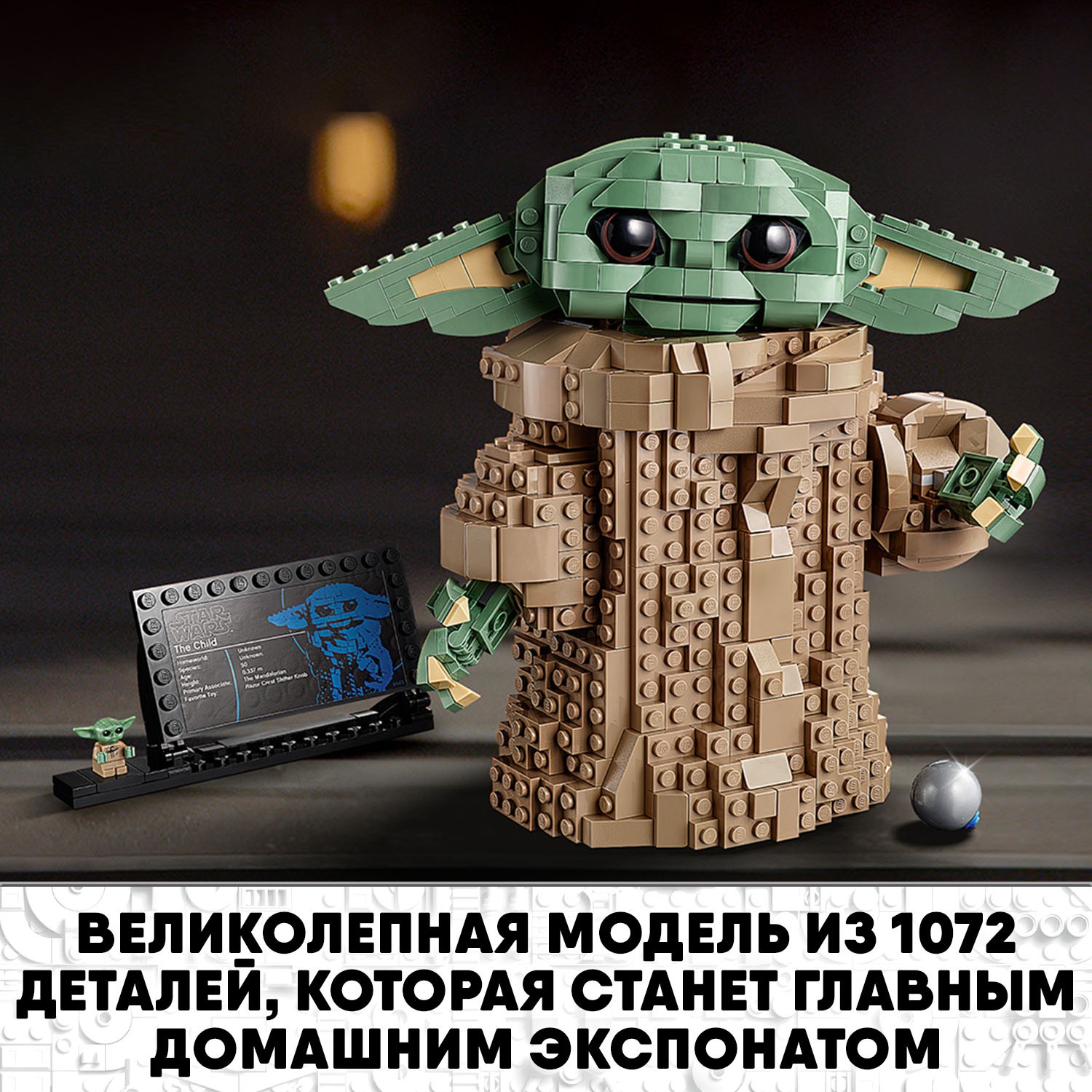 Конструктор LEGO Star Wars Малыш 75318 - фото 7