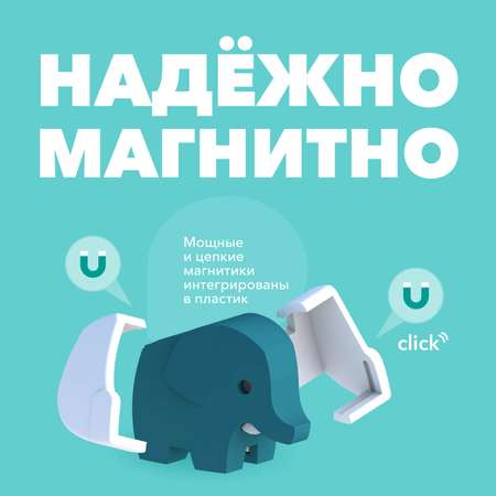 Фигурка HALFTOYS Baby Animal Слон магнитная