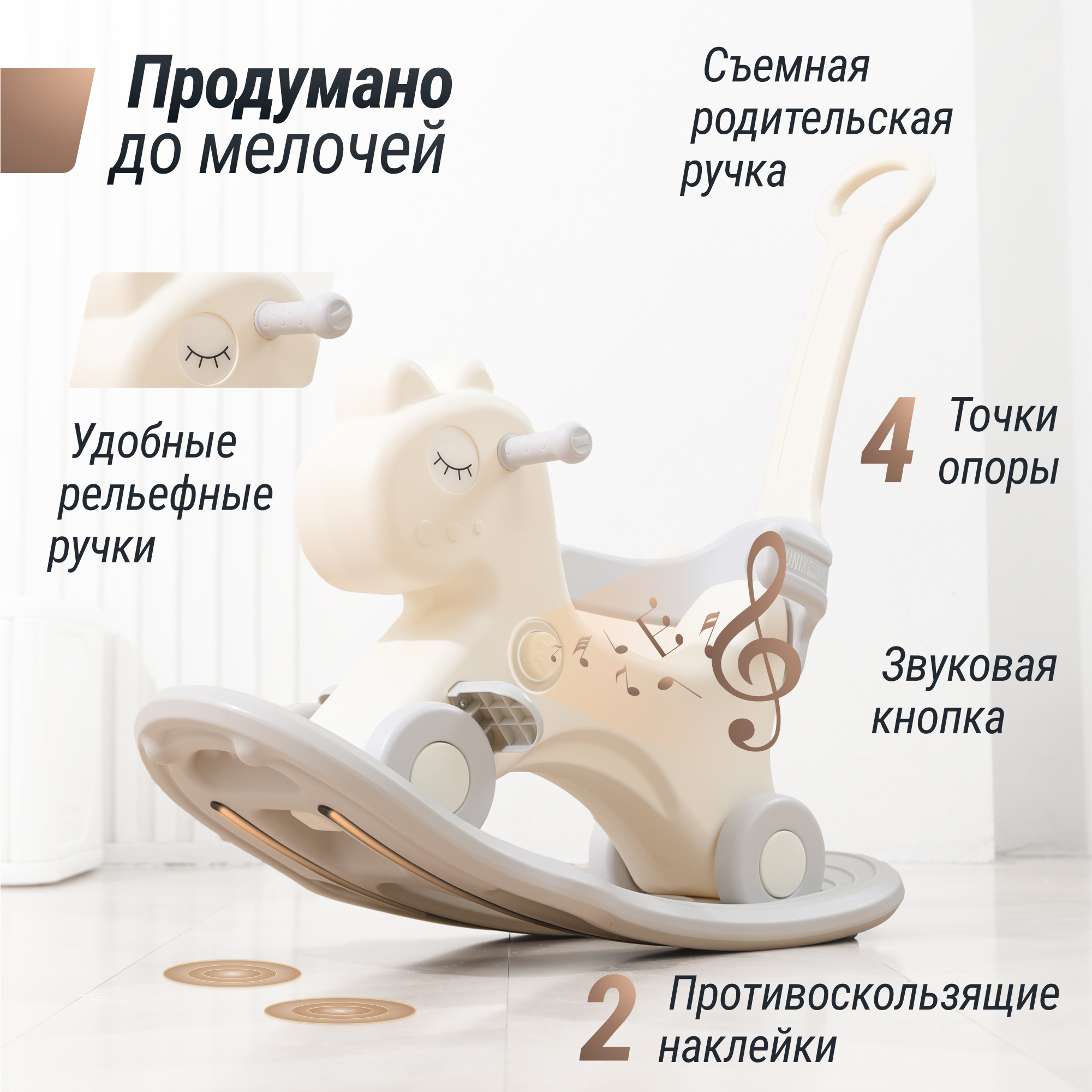 Лошадка-качалка-беговел UNIX Kids Grey с ручкой для детей для дома и улицы - фото 2