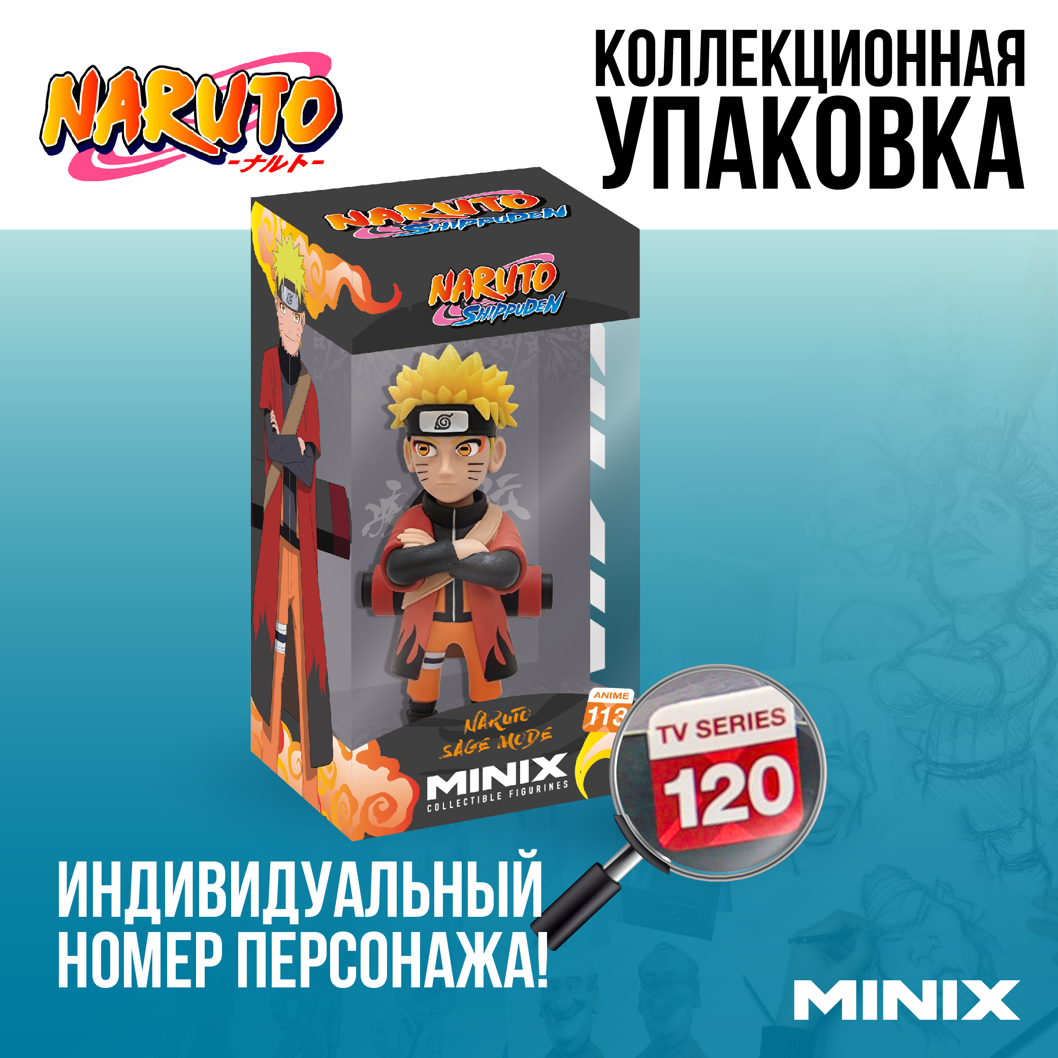 Фигурка MINIX Наруто Узумаки в плаще - фото 8