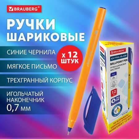 Ручки шариковые Brauberg Extra Glide Orange синие набор 12 штук