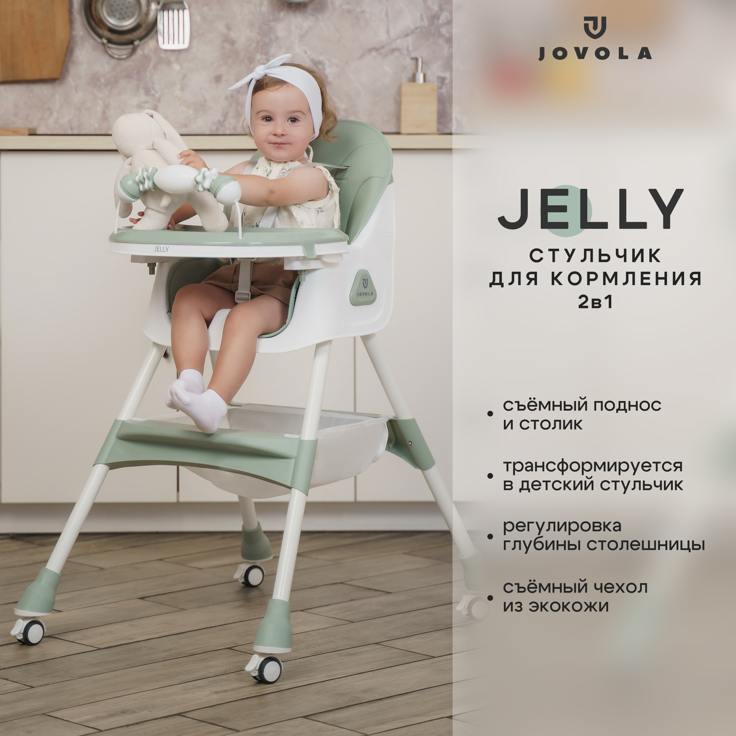 Стульчик JOVOLA для кормления детский Jelly от 6 до 36 месяцев зеленый-серый - фото 2