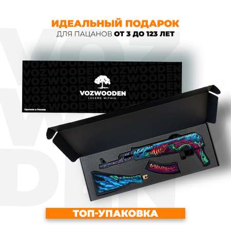 Игрушечный автомат VozWooden АК-47 Скоростной Зверь CS GO резинкострел деревянный