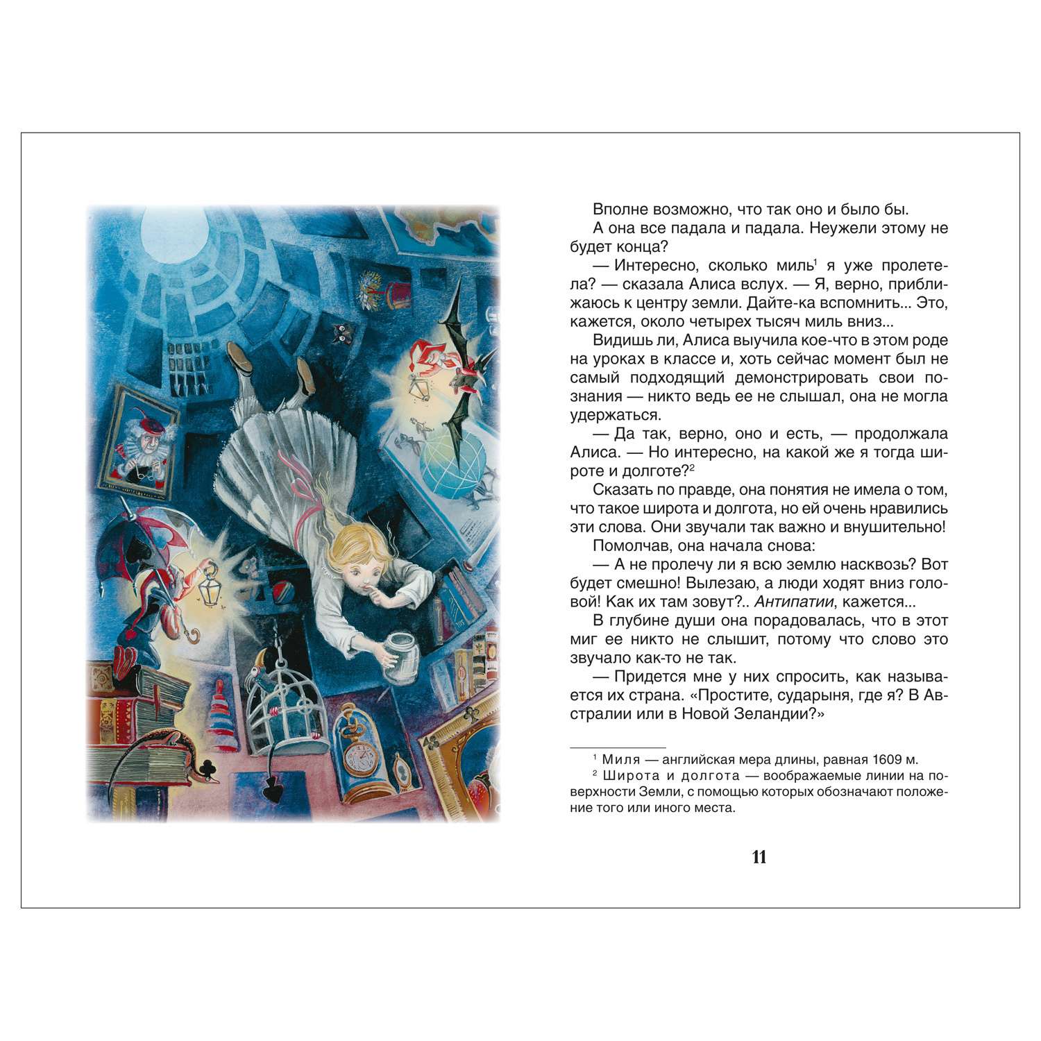 Книга Росмэн Алиса в стране чудес Внеклассное чтение - фото 2