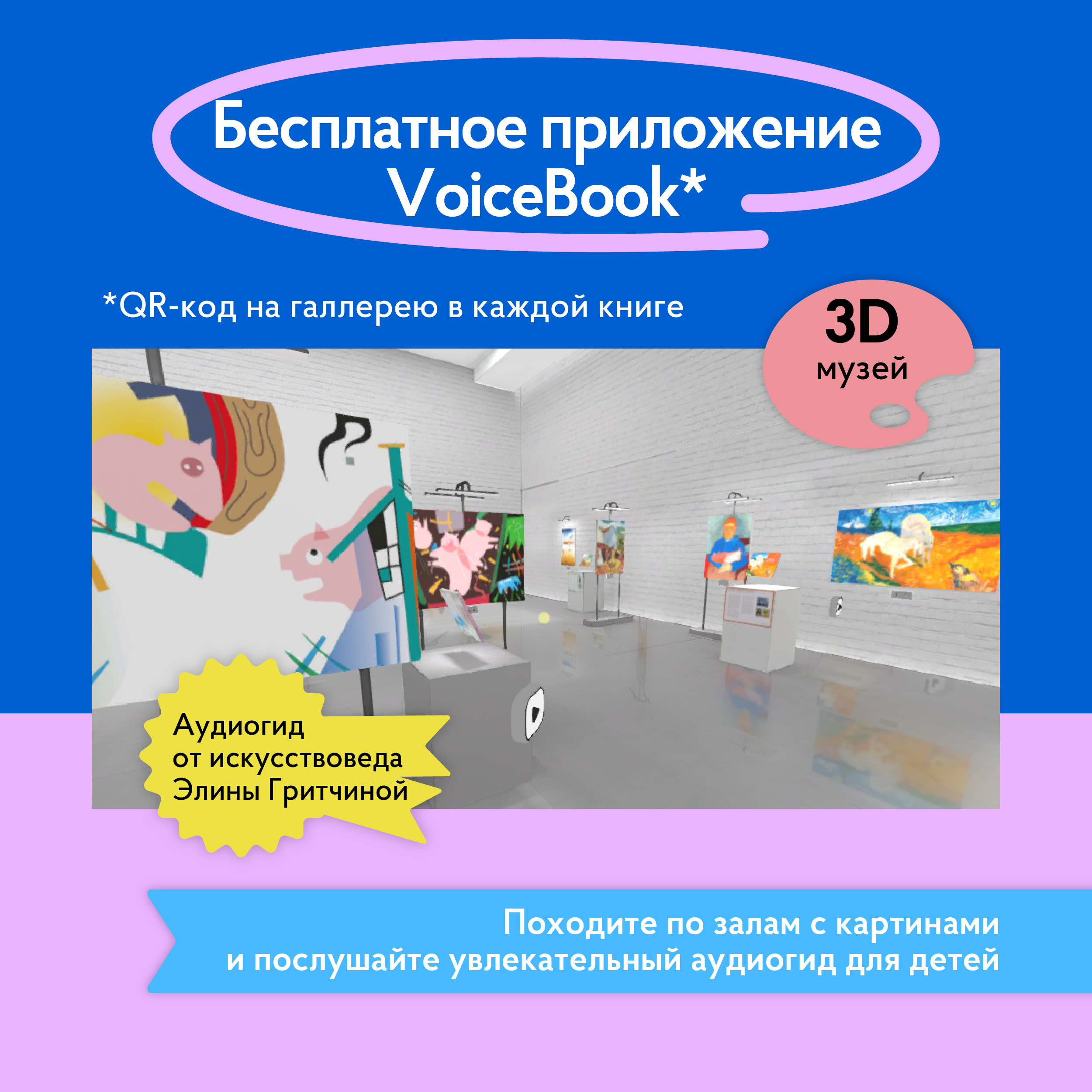 Сказки в стиле великих художников VoiceBook Комплект из 18 книг - фото 14