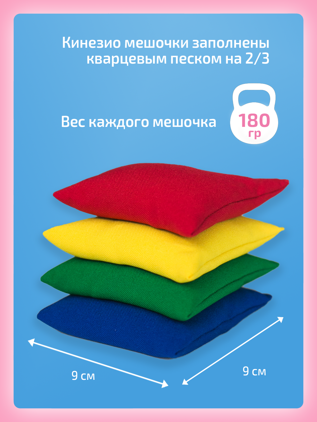 Сенсорные мешочки с песком Нейротренажеры.рф Для занятий на Доске Бильгоу - фото 6