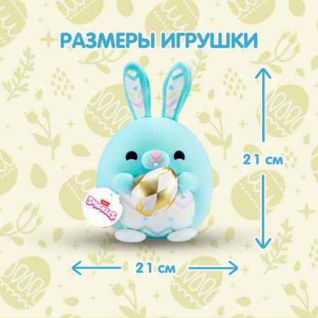 Игрушка мягкая Zuru Snackles Series 3 Кролик и яйцо 20см 77676A