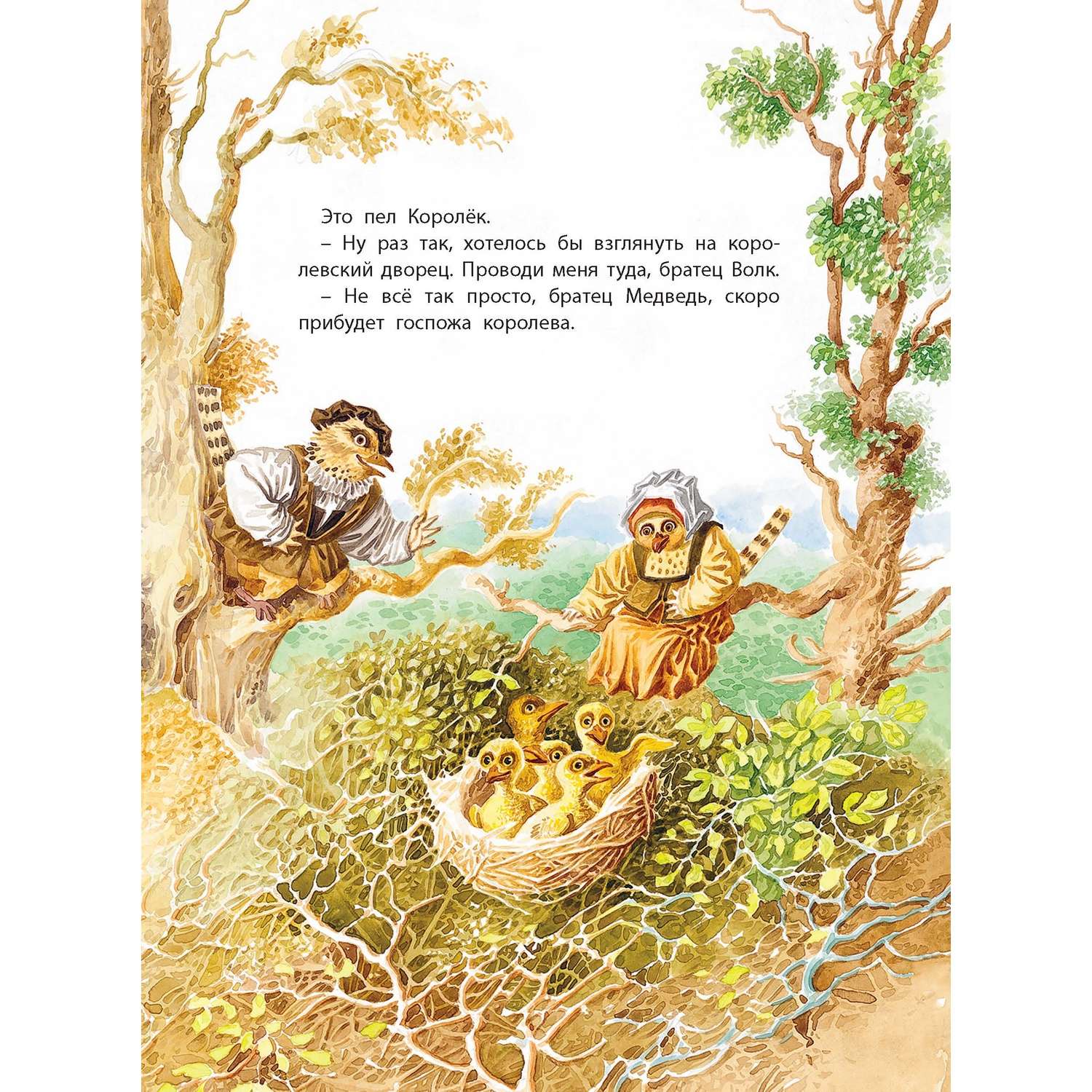 Книга Харвест Королёк и Медведь - фото 4