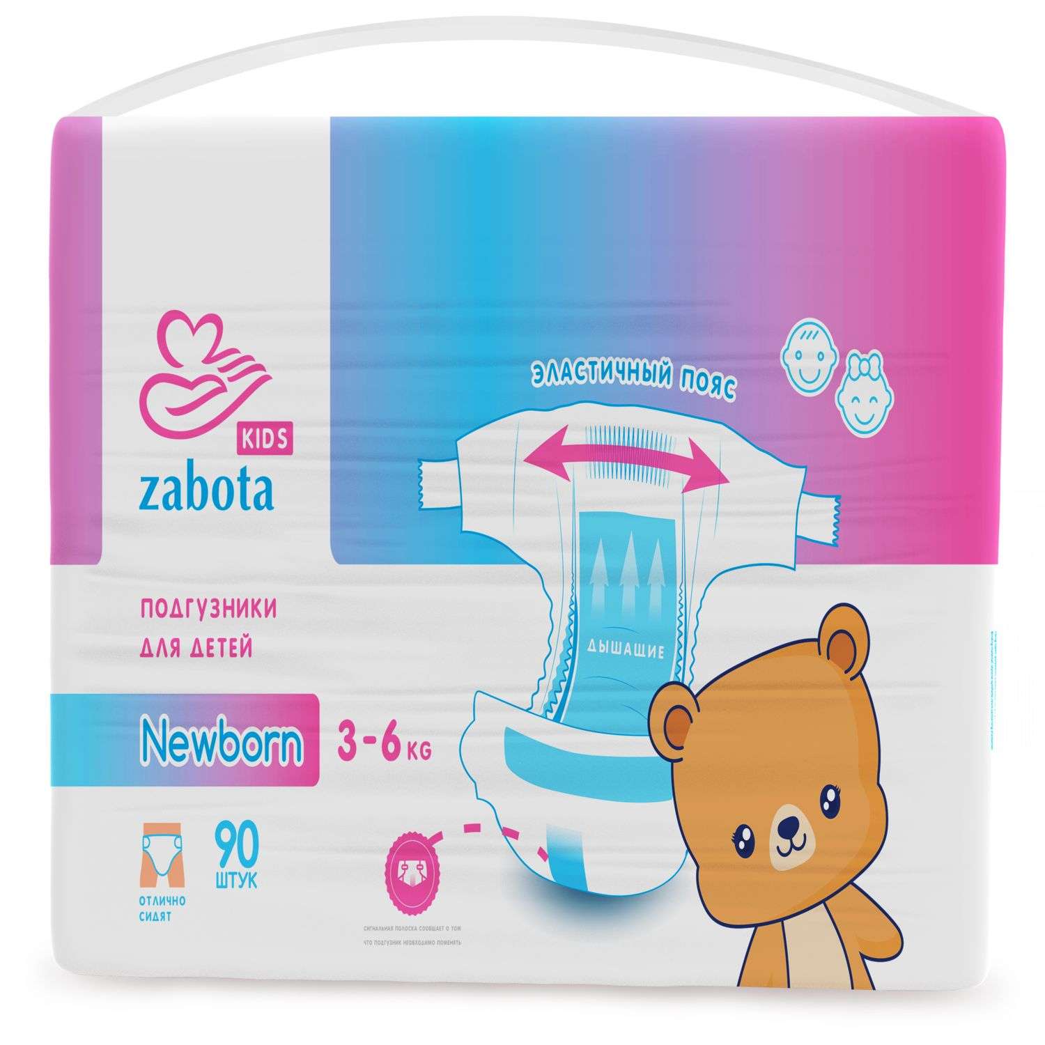 Подгузники ZABOTA KIDS для новорожденных NB (3-6 кг) 90 шт. - фото 1