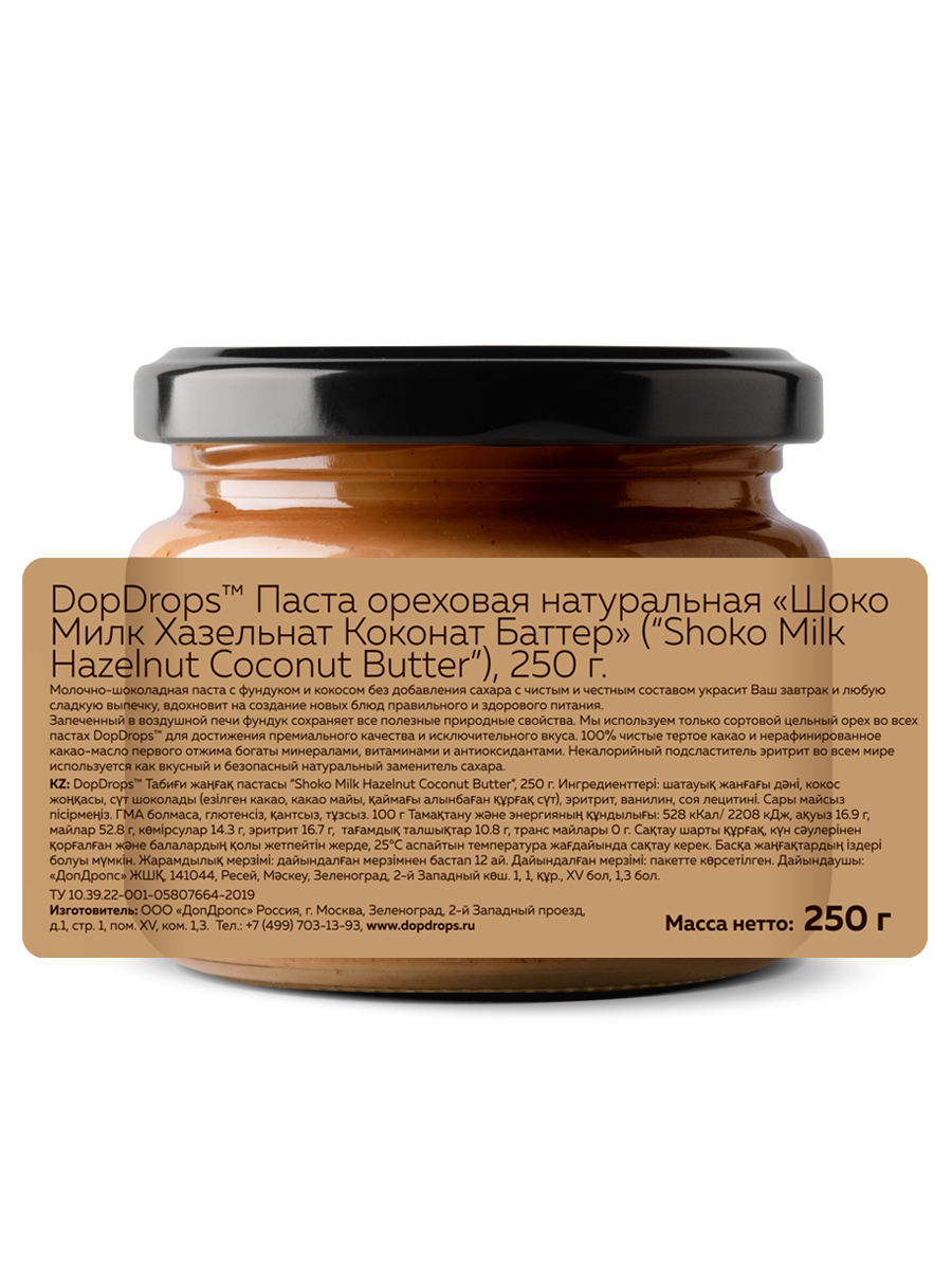 Шоколадная ореховая паста DopDrops фундук кокос с молочным шоколадом 250 г - фото 3