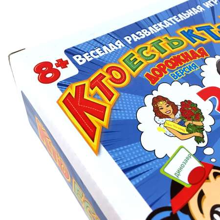 Настольная игра PlayLand Кто есть кто? Дорожная версия