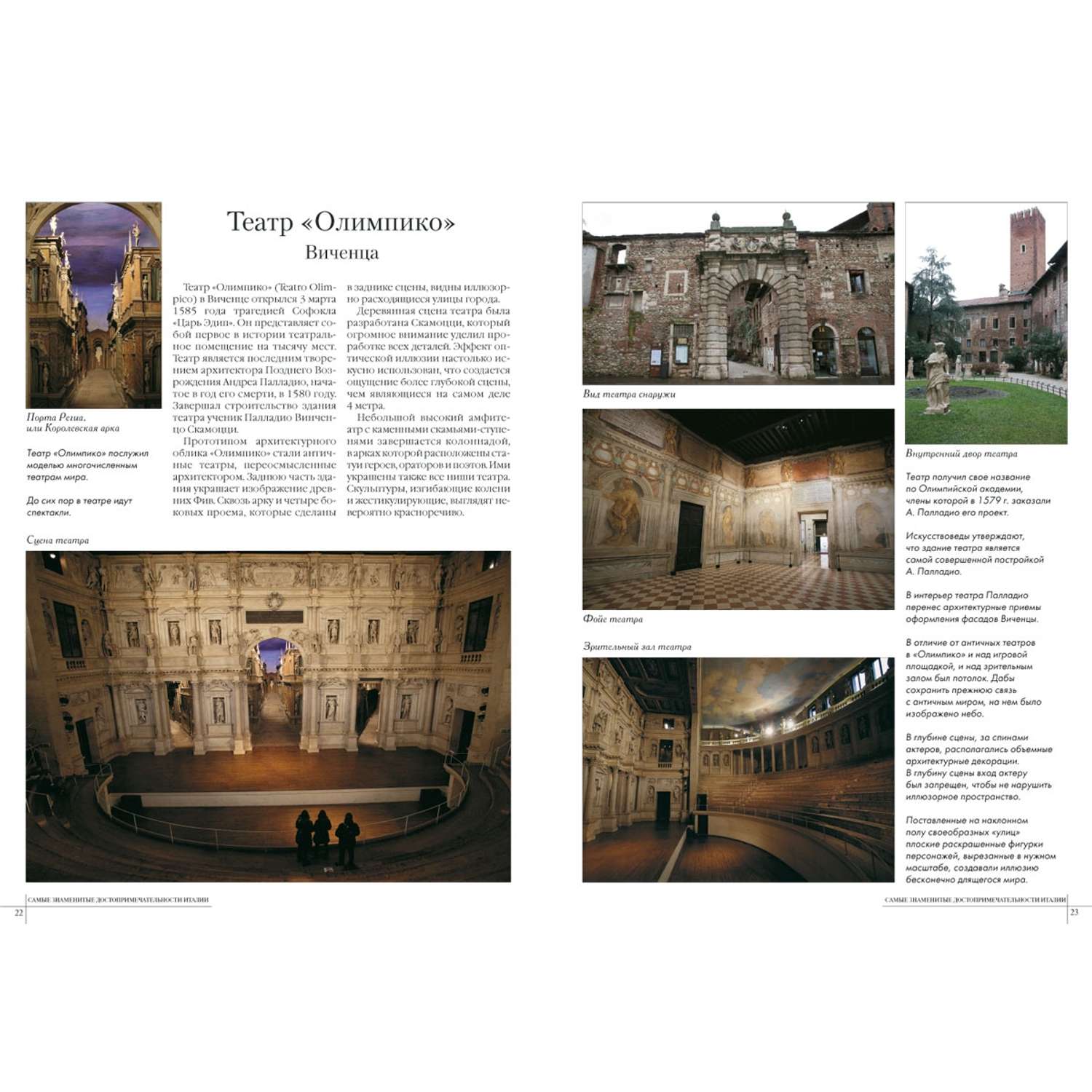 Книга Белый город Самые знаменитые достопримечательности Италии - фото 4