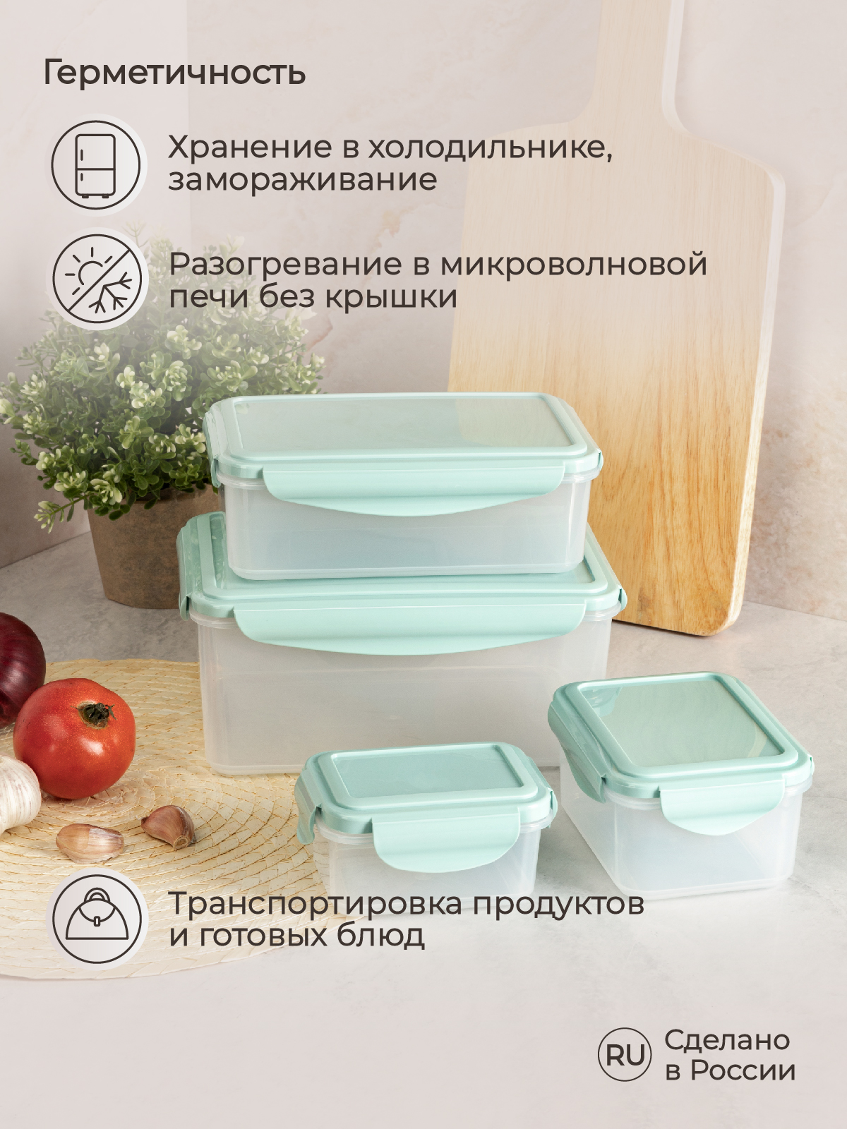 Комплект контейнеров Phibo для холодильника и микроволновой печи Smart Lock 4 шт 2.5л+1.1л+0.5л+0.25л - фото 4